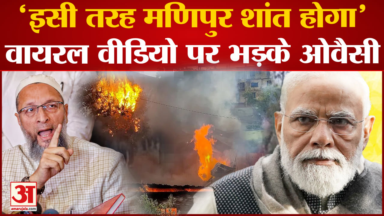 मणिपुर
