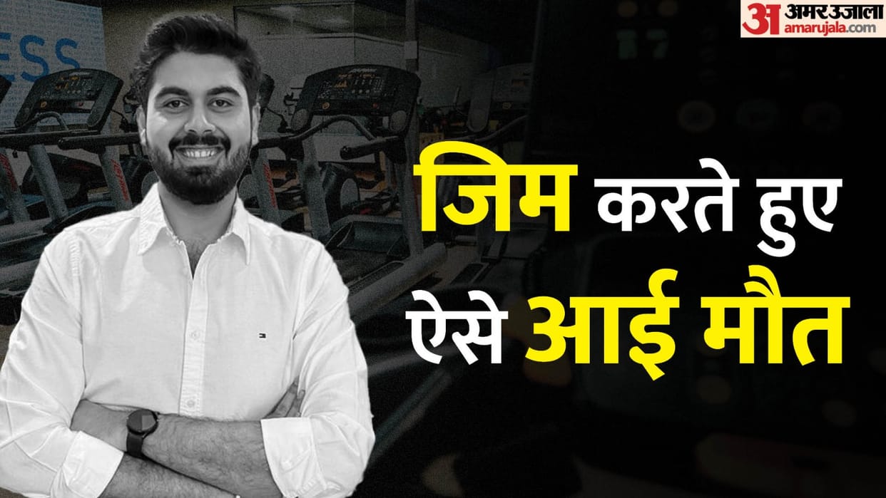 Delhi B Tech engineer was sitting between two treadmills current death in gym
