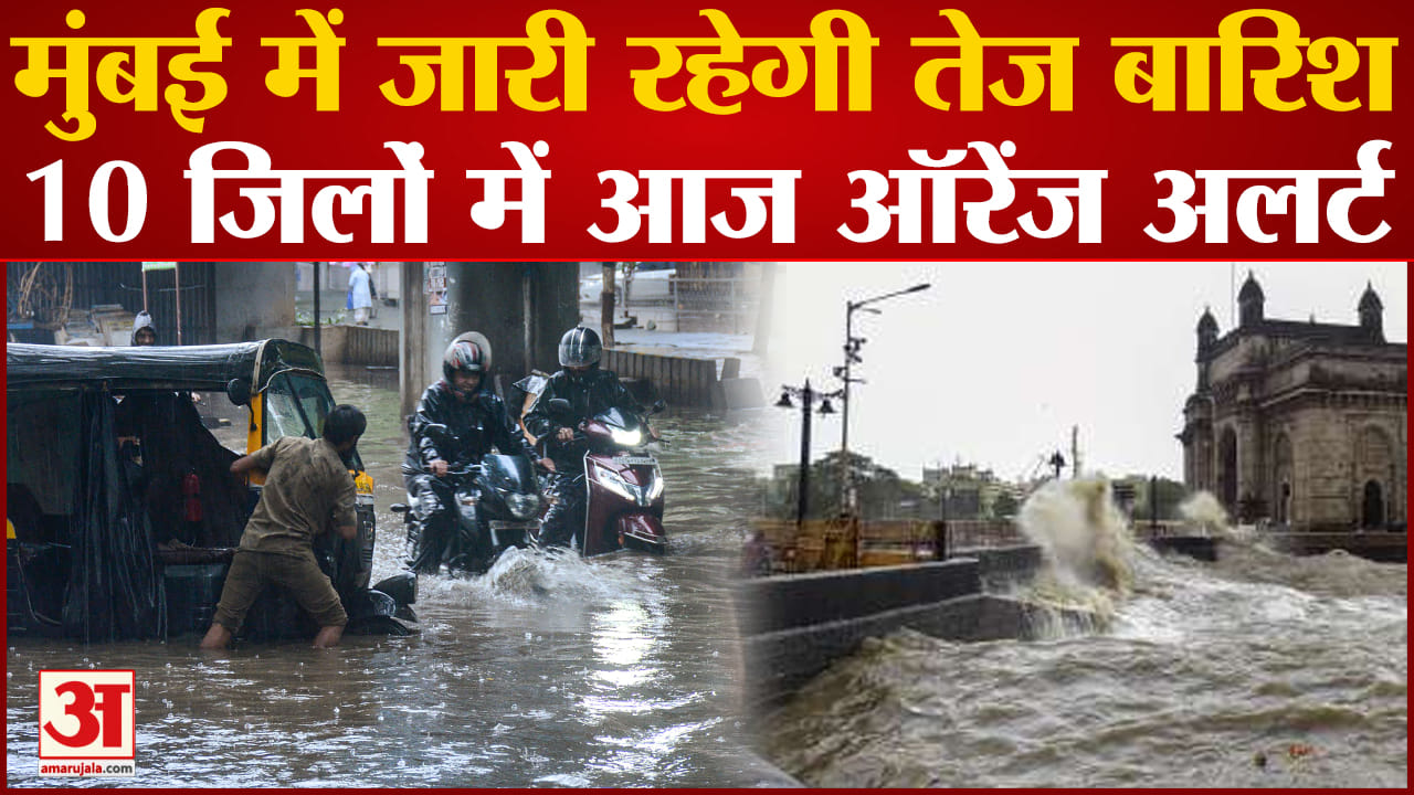 महाराष्ट्र मौसम