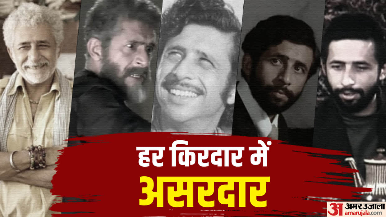 Naseeruddin Shah Birthday know unknown facts about actor life and career