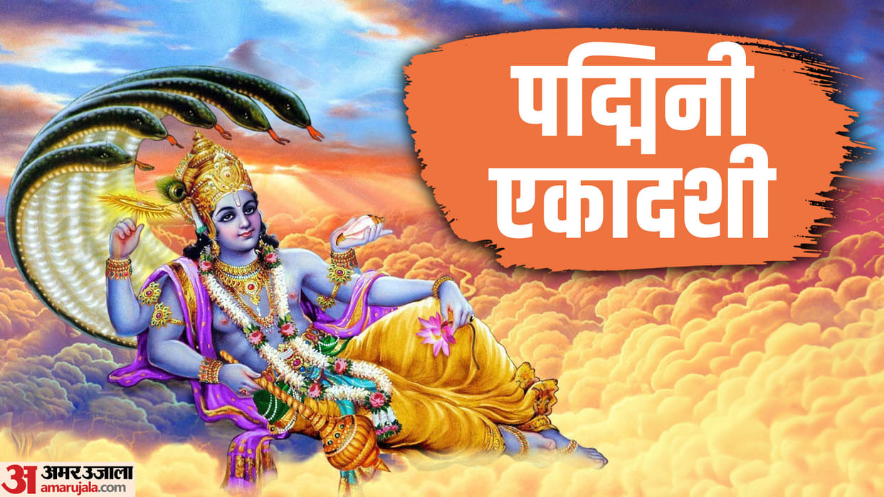 purushottam ekadashi 2023 date importance of purushottam ekadashi and puja rules