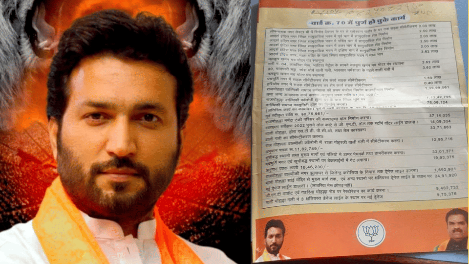 mla vidhayak malini gaud son eklavya and parshad bharatsingh raghuvanshi