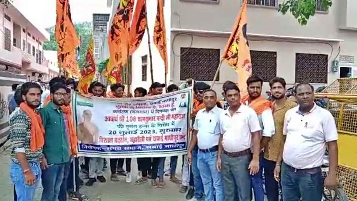 In the case of Acharya's murder in Karnataka, the Jain society closed the market in Sawaimadhopur