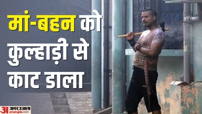 Kareli murder case: Haiwan Arif will be sent to jail today, said he got upset and executed the incident