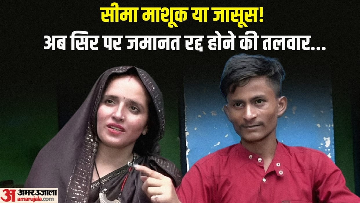Aadhaar cards of Seema and her two children made with the help of fake documents