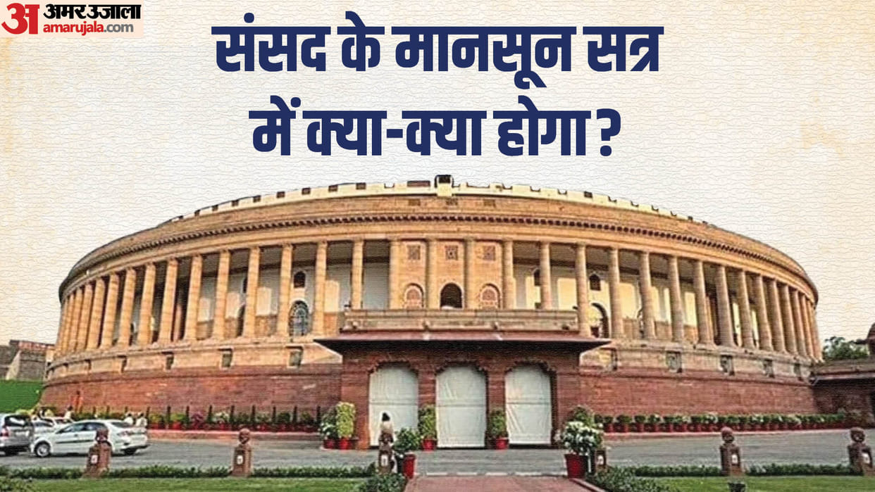Monsoon session of Parliament: Government has only 17 days to pass 31 bills