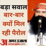 बाबा राम रहीम।