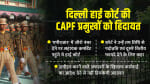 CAPF