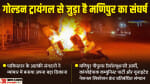 Manipur violence