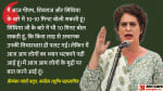 MP Politics: Priyanka Gandhi