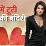 प्रियंका चोपड़ा और निक जोनस