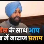 प्रताप सिंह बाजवा।