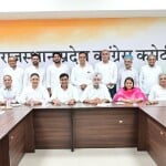प्रदेश कांग्रेस कार्यालय में हुई बैठक।
