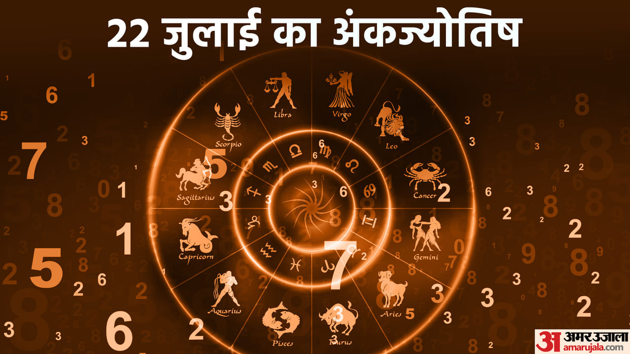 numerology prediction 22 July 2023 ank jyotish in hindi