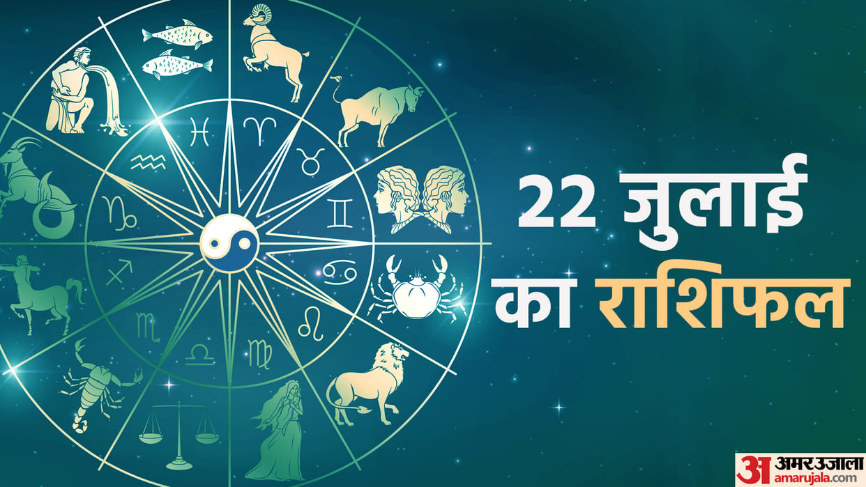 Aaj Ka Rashifal 22 July 2023 Know Today Horoscope Horoscope Prediction for Libra Virgo Aries in Hindi