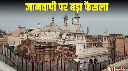 Gyanvapi Case Masjid Committee reaches Supreme Court against survey by ASI of Gyanvapi mosque