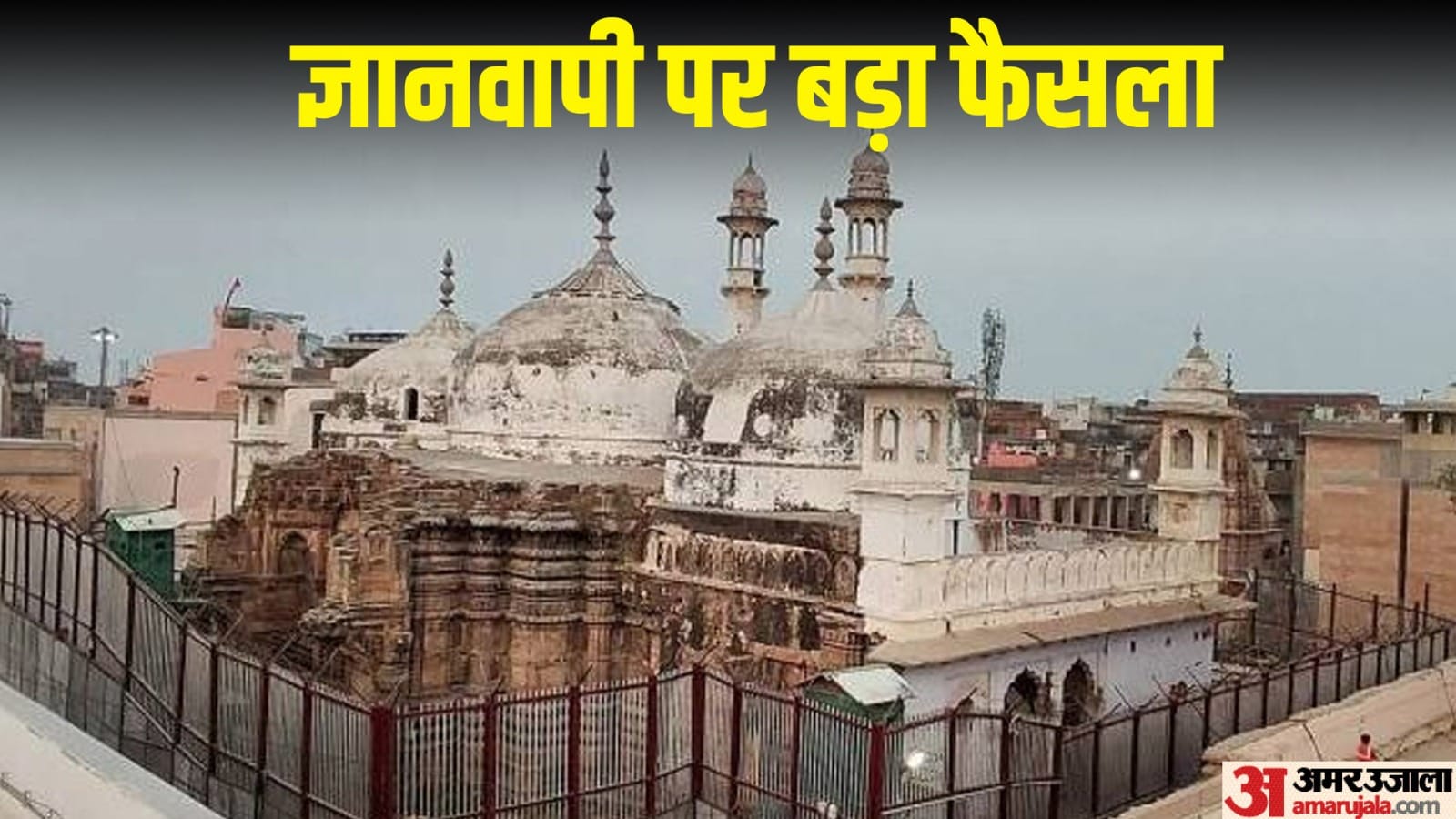 ज्ञानवापी परिसर