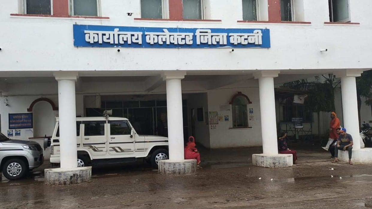 Katni News: Former Collector grabbed tribal land and got it in his son name, two cases will be prosecuted