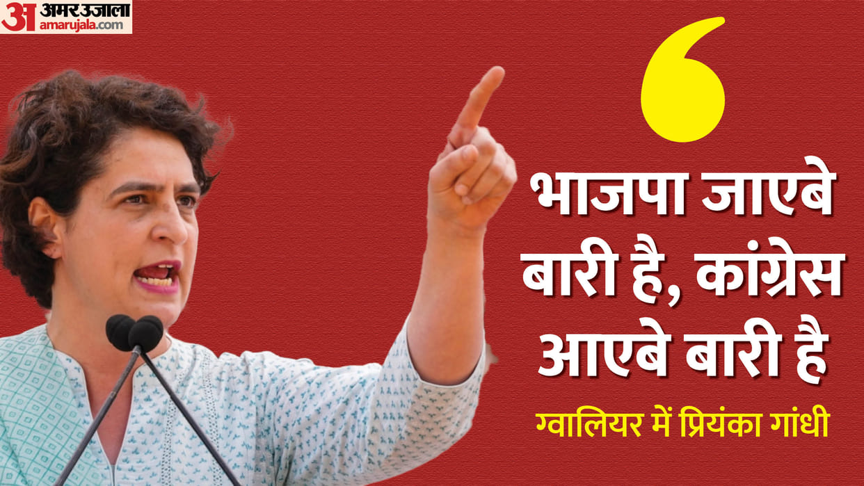 Priyanka Gandhi: from Patwari recruitment and unemployment to Manipur, here are the highlights of speech