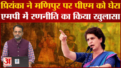 MP Election 2023: Priyanka Gandhi lashes out at PM Modi in Jyotiraditya Scindia's stronghold Gwalior