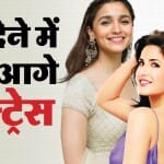 बॉलीवुड अभिनेत्रियां