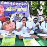 कांग्रेस का अनोखा प्रदर्शन