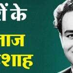सिंगर मुकेश
