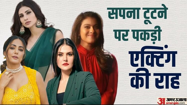 अभिनय क्षेत्र में नहीं आना चाहती थीं बॉलीवुड की ये हसीनाएं, जानें क्या था इनका पहला सपना