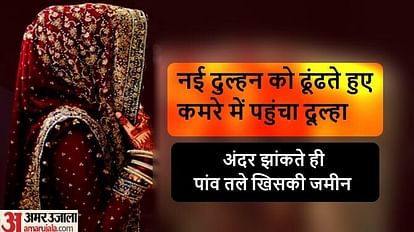 Marriage fraud: Muzaffarnagar crime news, Bride bought by paying two lakhs absconded with cash and jewelry