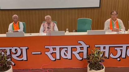 Meeting of Haryana BJP in Hisar today all update news in hindi