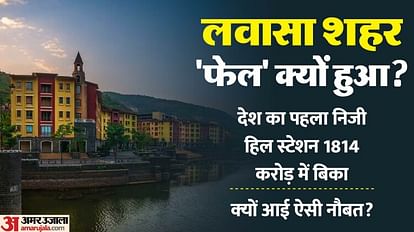 Why India's first private hill station got ruined even before it was ready, know the whole story of 'Lavasa'