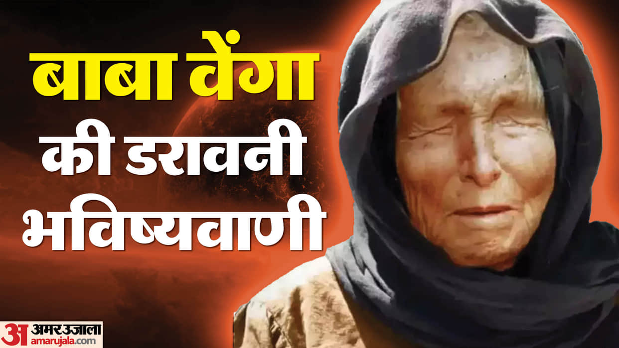 israel palestine war Baba Vanga Predictions third world war baba vanga ki bhavishyavani in hindi