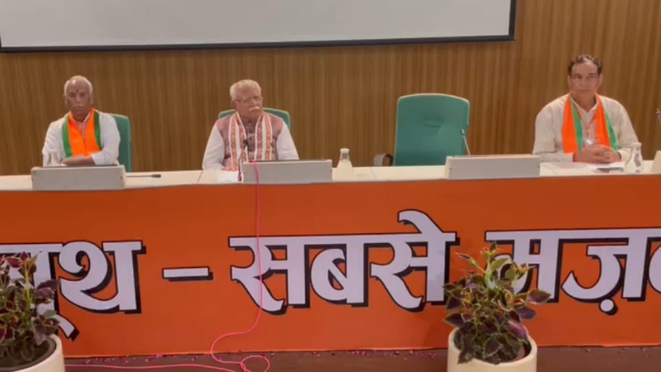 Meeting of Haryana BJP in Hisar today all update news in hindi