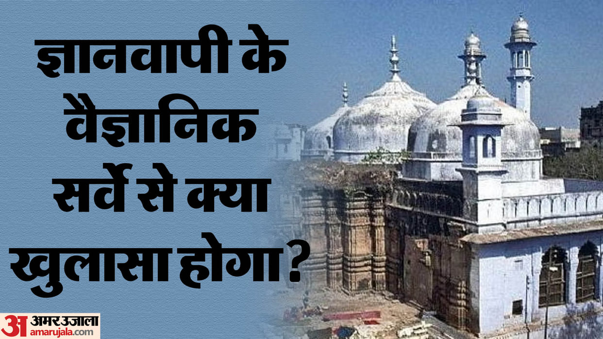 These things will be revealed from the survey: Whether the figure like Shivling is self-manifested or not, kno