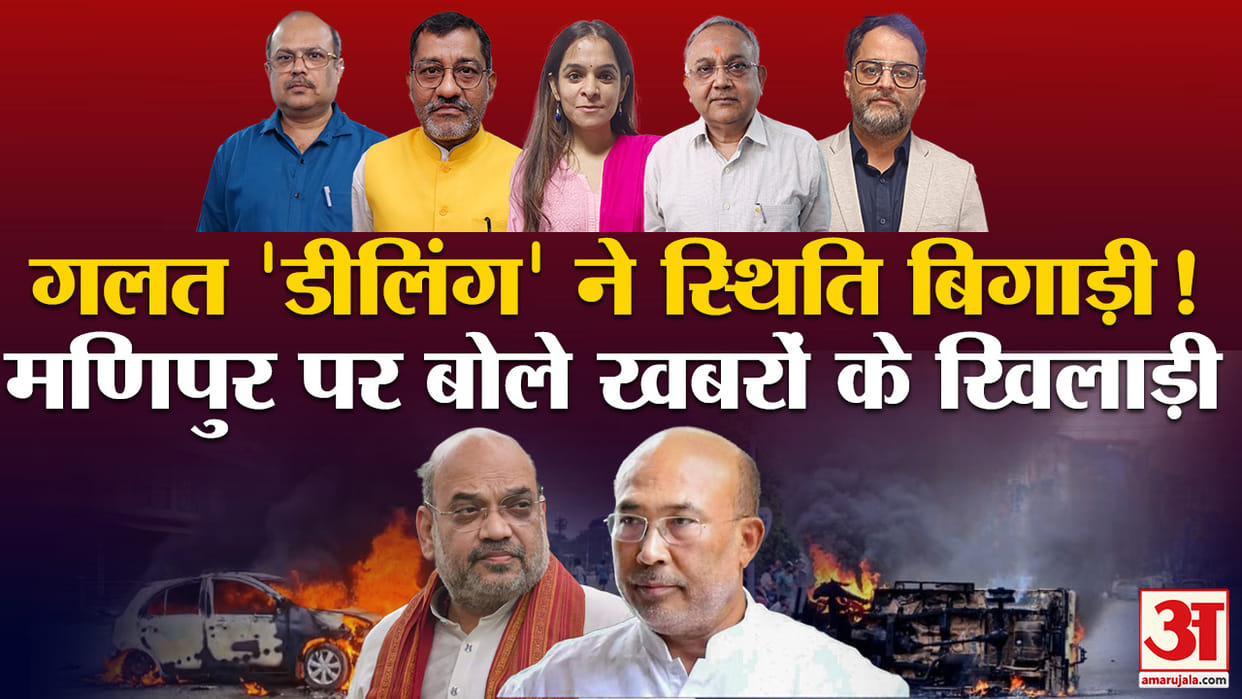 Khabron Ke Khiladi manipur incident shock country reason meitei vs kuki north east violence cm n biren singh