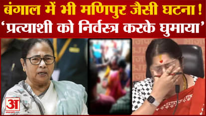 West Bengal: BJP alleges Manipur-like incident happened in West Bengal too