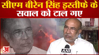 Manipur Viral Video: CM Biren Singh avoided the question of resignation, said- It is my job to maintain peace