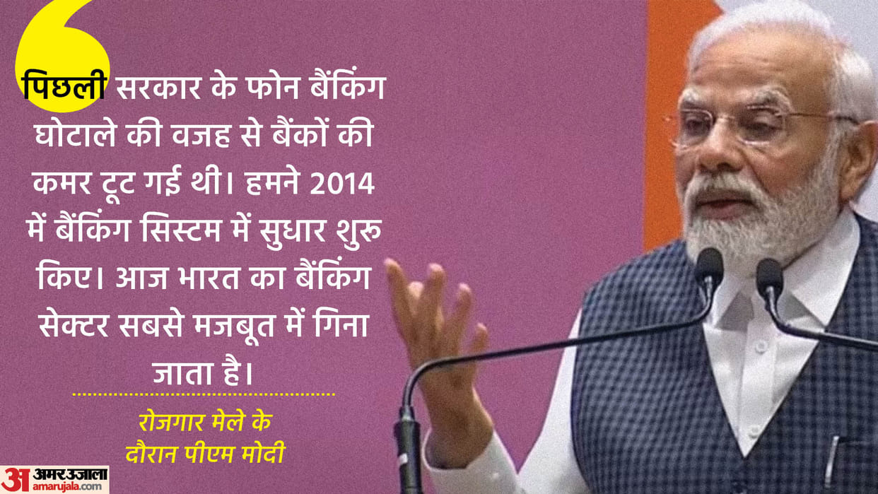 Prime Minister Narendra Modi distributes more than 70,000 appointment letters to newly inducted recruits