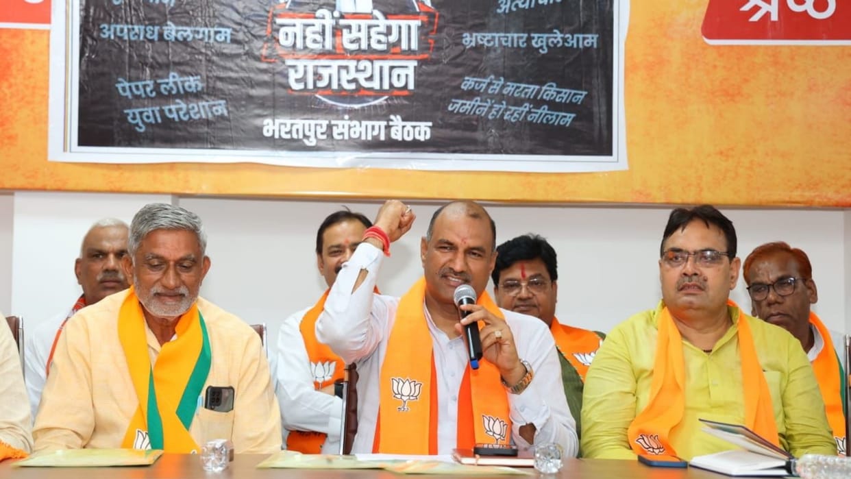 Rajasthan BJP state president CP Joshi took divisional level meeting in Bharatpur
