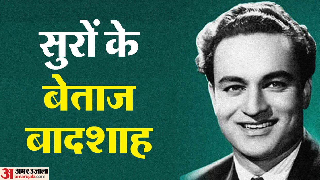 Mukesh Birth Anniversary known some unknown facts about legendary singer life and career