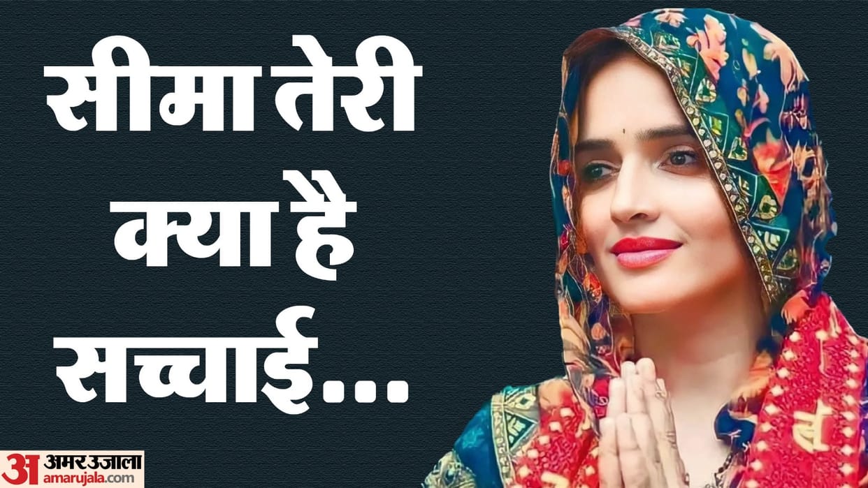 Investigation agencies got new theory about Seema Haider