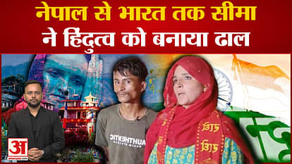 Seema Haider News: Seema shields Hindutva, appeals to President and CM Yogi