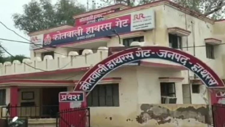 Hathras News: सफाईकर्मी से अभद्रता पर भड़के साथी, थाना घेरा