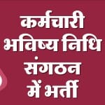 EPFO Stenographer Exam 2023