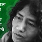 अधिकार कार्यकर्ता इरोम शर्मिला।