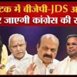 कर्नाटक