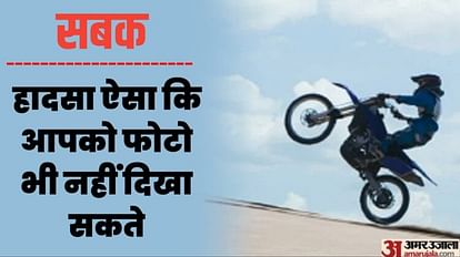 Girl died during stunt in Amritsar of Punjab