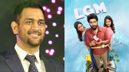 Mahendra Singh Dhoni Cameo In Let's Get Married His Wife Sakshi Produced This Film as per reports