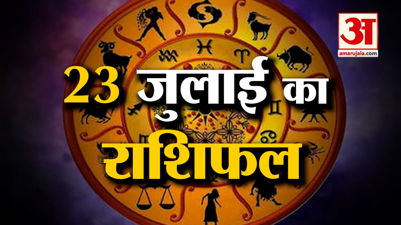 राशिफल