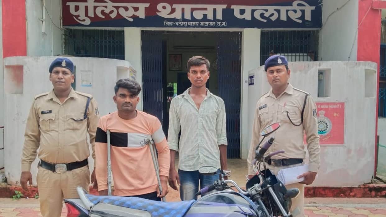 physically handicapped and his friend arrested for abducting minor girl on pretext of marriage in Balodabazar